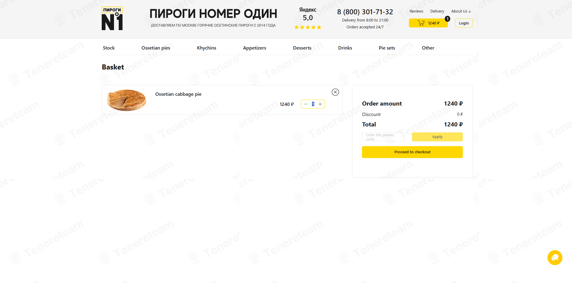 Piroginomerodin RU apply coupon code
