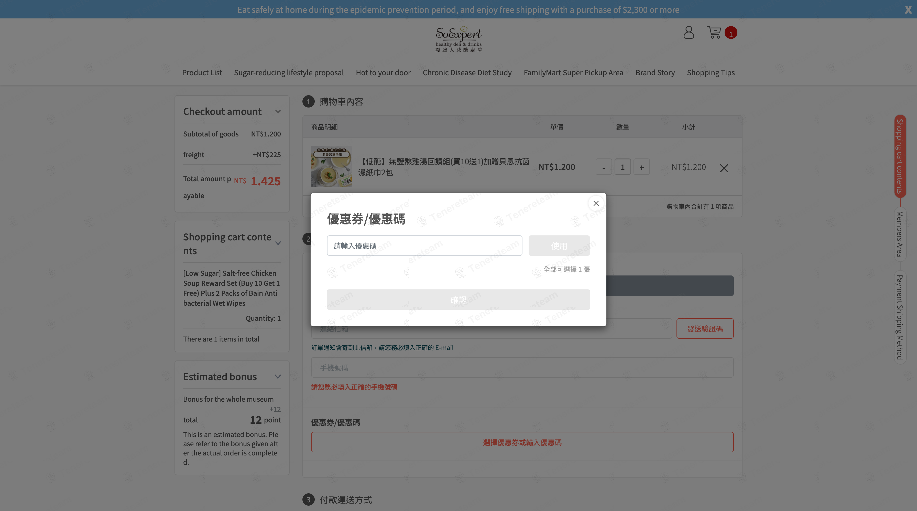 So Expert TW apply coupon code