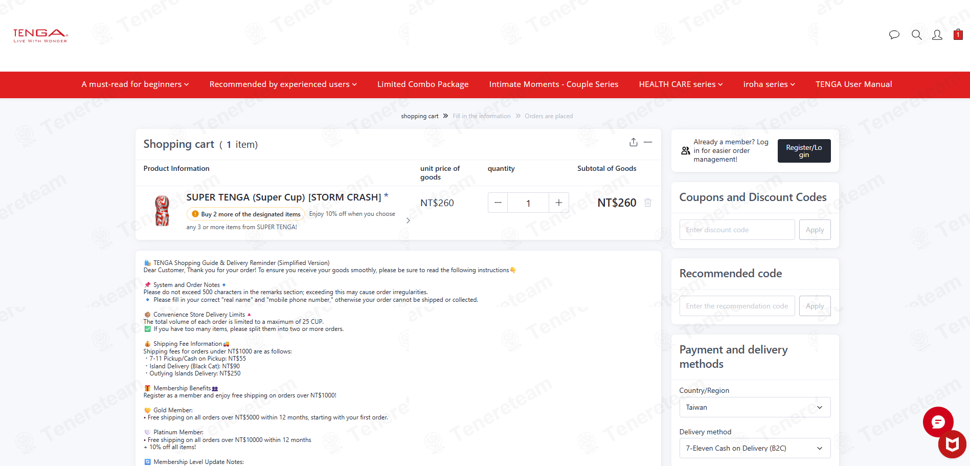 Tenga TW apply coupon code