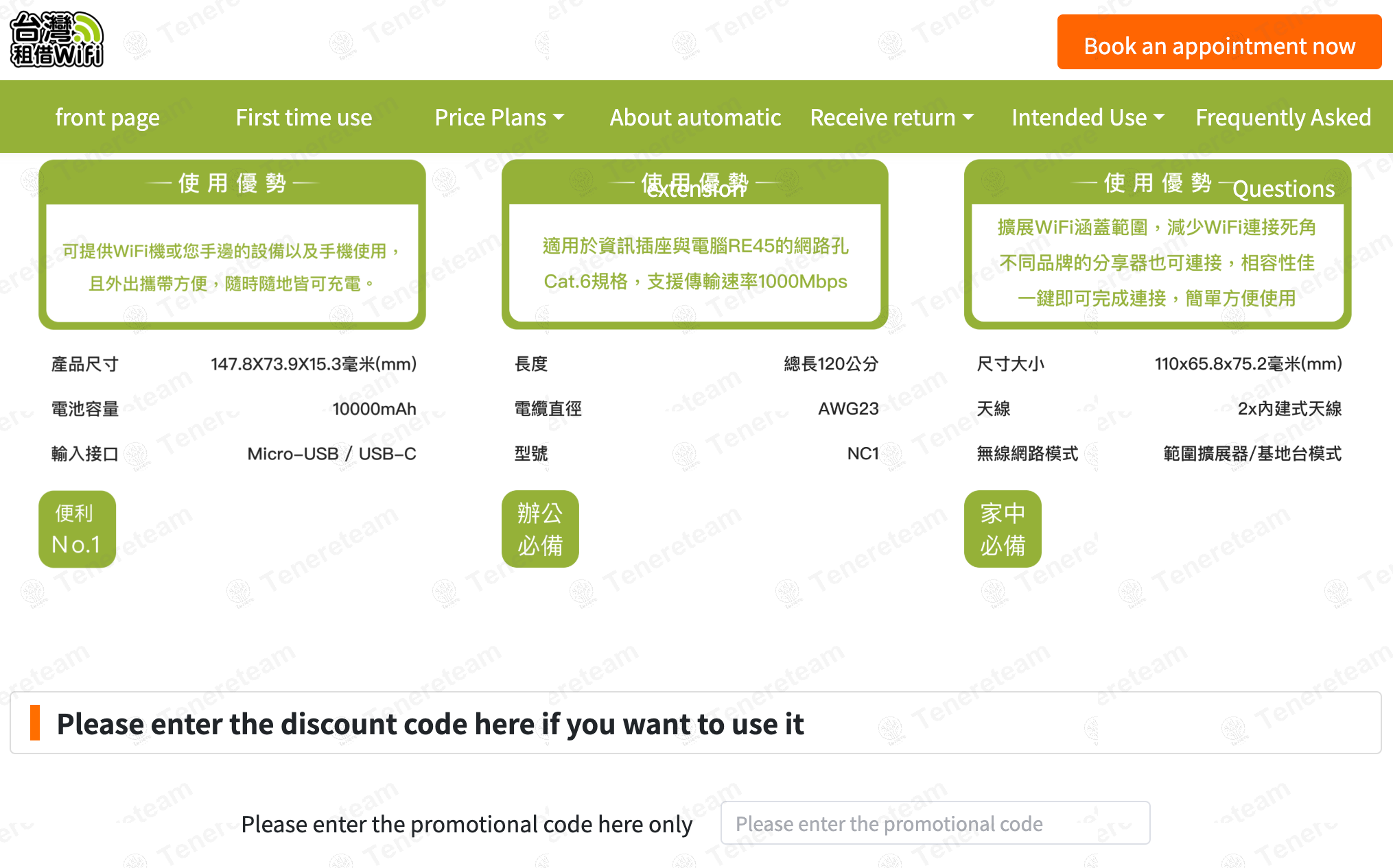 Wifi Rental TW apply coupon code