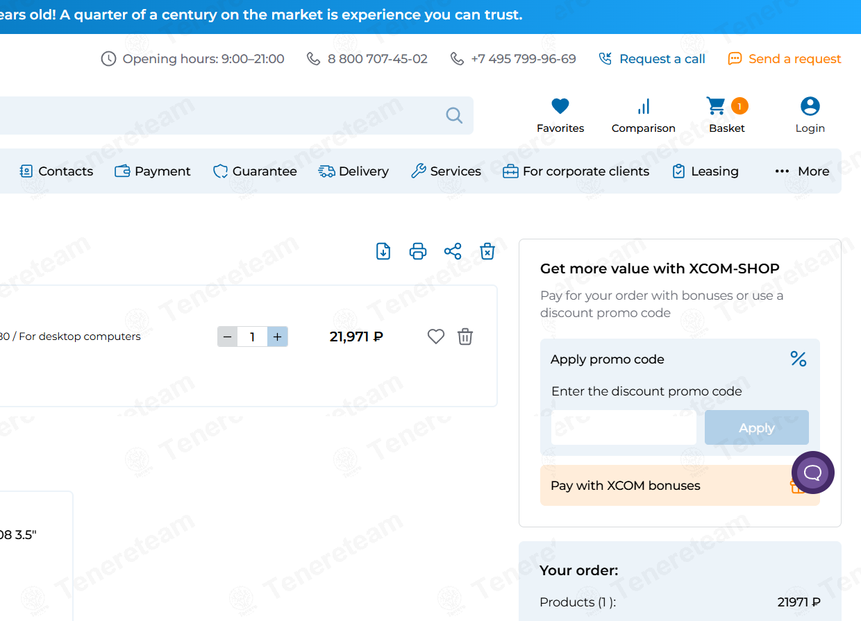 XCOM Shop RU apply coupon code