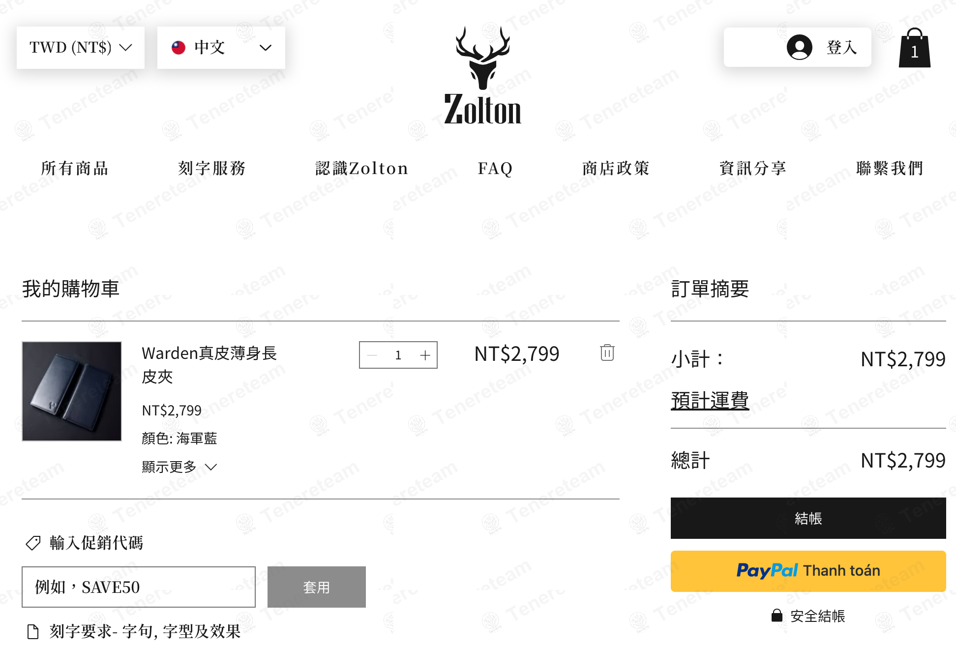 Zolton Shop apply coupon code